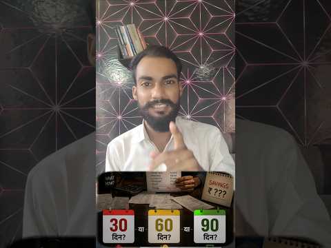 😳 अगर आज आपकी Job चली जाए... तो आपका घर कितने दिन चलेगा? |😱 Middle Class की सबसे बड़ी Financial Test