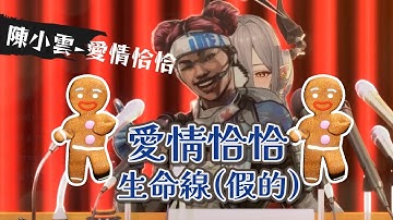 【玥Itsuki歌回】愛情恰恰．陳小雲．250906