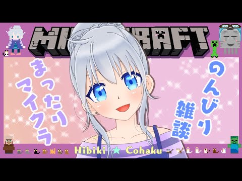 #372【雑談＆マイクラ】まったり朝活【vtuber】