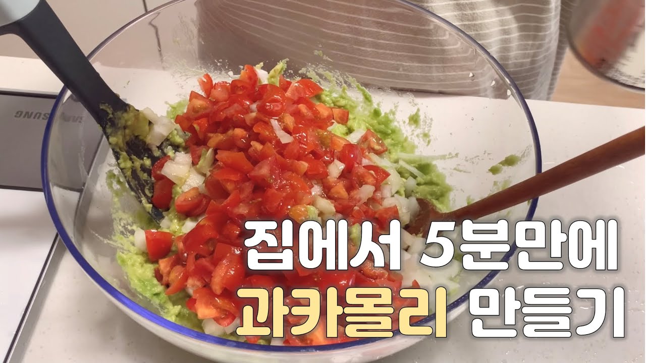 🥑 집에서 5분만에 만드는 과카몰리 🥑 초간단 아보카도 요리, 과카몰리 맛있게 먹는법 (feat. 바삭한 빵 \u0026 블루베리 바나나 스무디)