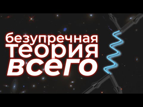 Стандартная модель: из чего состоит Вселенная?