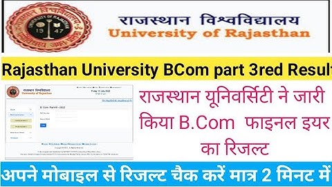 How to Check B.com Part 3red Year Result 2022 Rajasthan University BCom part 3red Year Result check