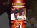 不管以前還是現在 比莉姐都很時尚！《豬哥會社》