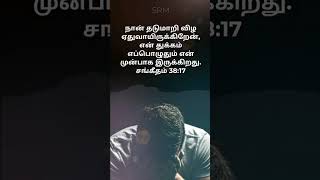 Yeshua's Word | 6th November, 2025 | Sharon Revival Ministries | Sis.Priya #SRM #dailypromise