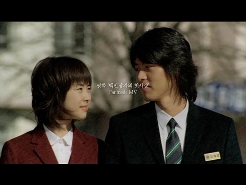 영화 '백만장자의 첫사랑' 현빈 Fanmade MV (얀-슬픈동화)