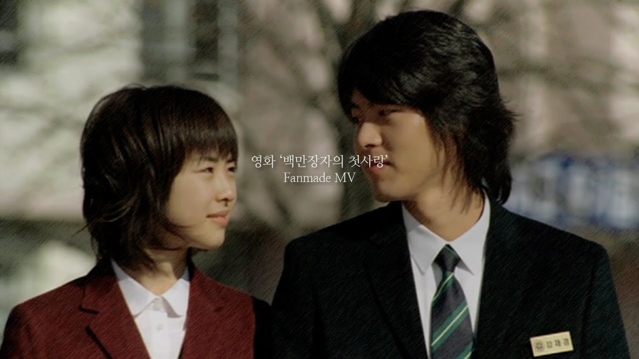 영화 '백만장자의 첫사랑' 현빈 Fanmade MV (얀-슬픈동화)