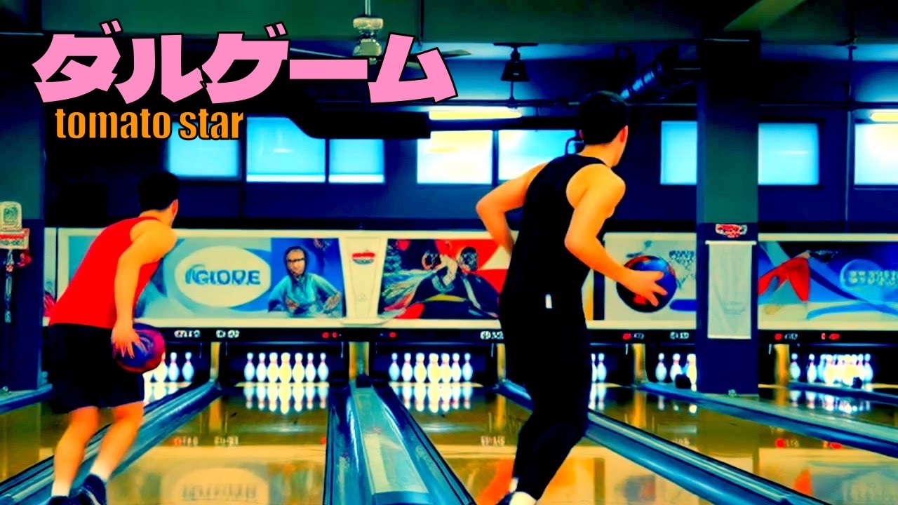 tomato star - ダルゲーム 【SUNO AIでセルフカバー】