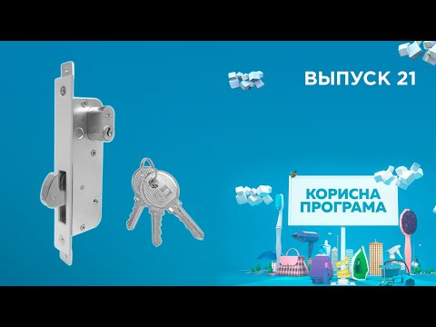 Видео: Как выбрать дверной замок | Как воспитать питомца  | «ПОЛЕЗНАЯ ПРОГРАММА». Выпуск 21 — 22.02.22