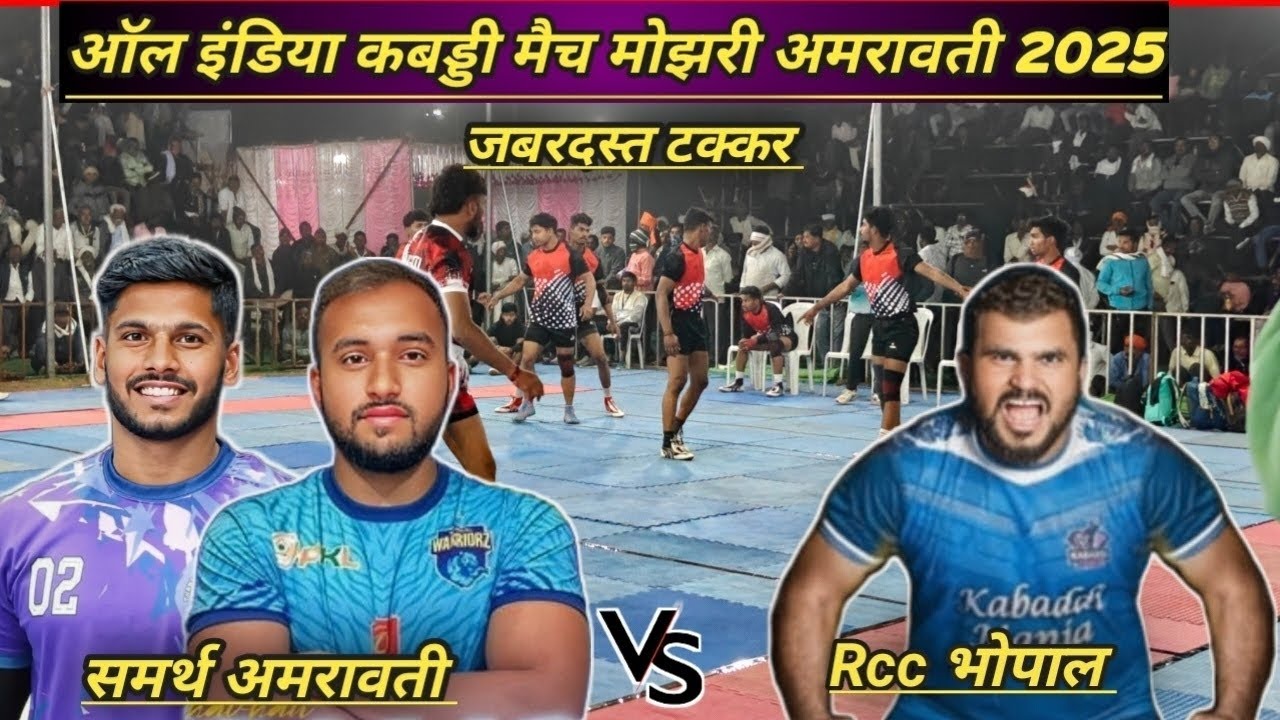 rcc bhopal vs samarth Amravati l mozari all india Kabaddi match live
