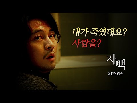 Видео: Трейлер №2 (Признание, 2022) - вся информация о фильме на FilmNavi.ru