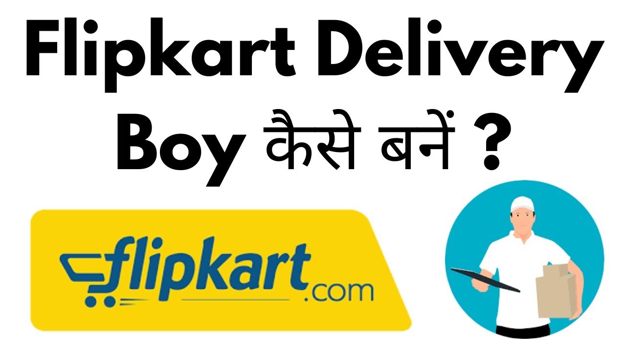Flipkart Delivery Boy Kaise Bane | Flipkart Delivery Boy Ki Naukari Kaise  Milti Hai - Azazkaladiya.com