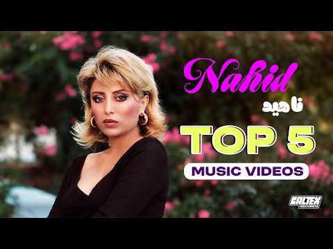 Nahid: Top 5 Music Videos | تاپ ۵ موزیک‌ ویدیوهای ناهید