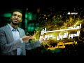 حل امتحان الدور الاول 2023 مع مستر نيوتين للصف الثالث الثانوى حل امتحان الدور الاول 2023 مع مستر نيوتين للصف الثالث الثانوى