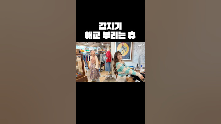 전방에 애교 발사
