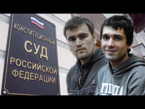 Видео: Не будут ли дважды судить за одно и то же преступление?