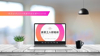 M049-圆与圆环时尚活泼新员工入职培训PPT模板@布衣公子