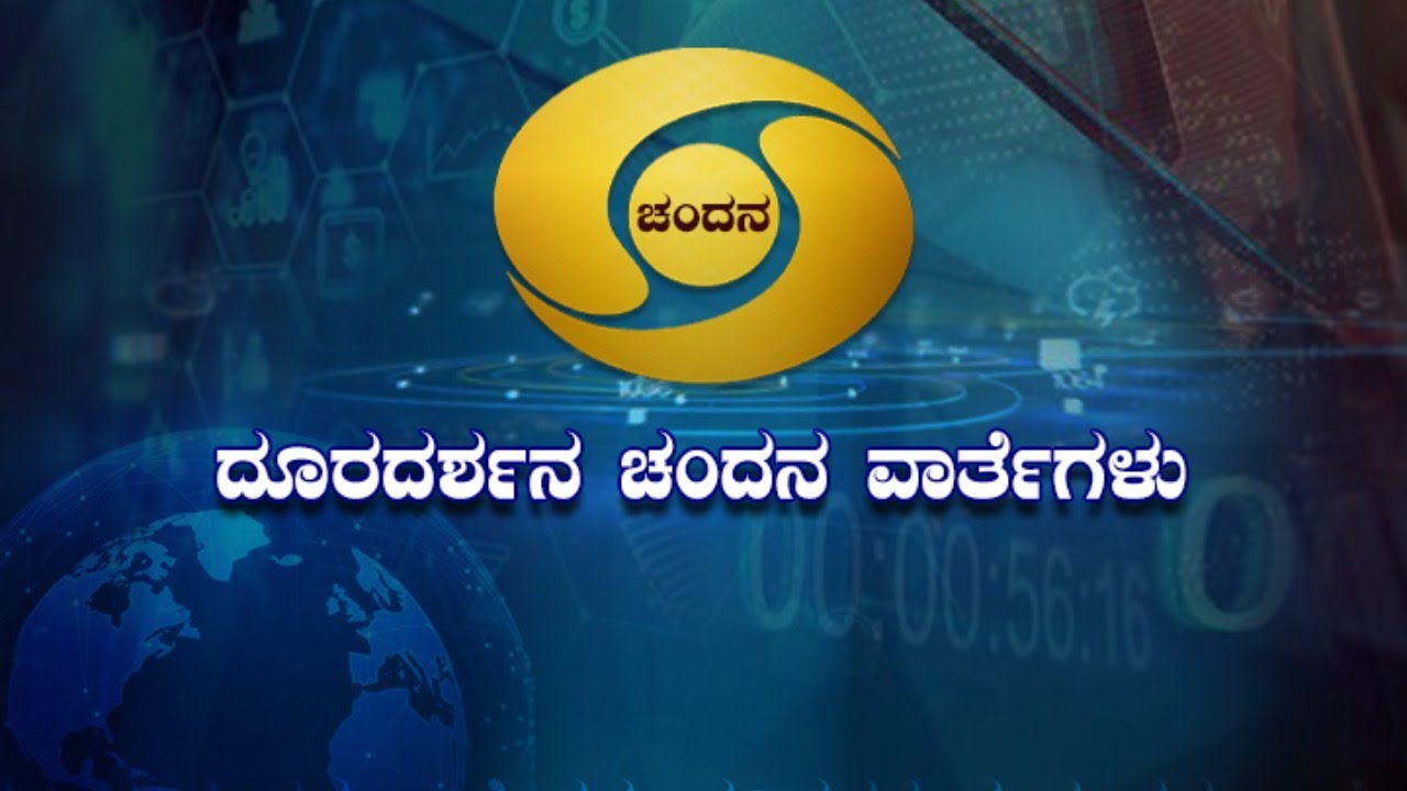 Live Kannada News | 22-06-2020 | 9:00 PM | Monday | DD... - youtube