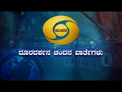 Video Live Kannada News | 22-06-2020 | 9:00 PM | Monday | DD... - youtube