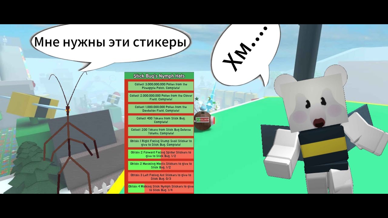 Все квесты черного медведя в bee swarm