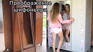 Преображение советского шифоньера