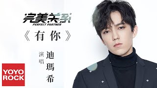 Dimash Only You Perfect Partner Ostmv ()