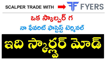 FYERS SCALPER MODE | Best Scalping Terminal | #mistertraderofficial #fyers