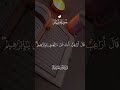 ی ـ أ ب ت ل ا ت ع ب د ٱلش ی ط ـ ن فارس عباد سورة مريم
