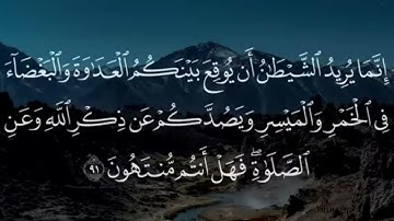 تلاوة الشيخ سعود الشريم " وإذا سمعوا ما أنـزل إلى الرسول ترى أعينهم " سورة المائدة - الآية 83