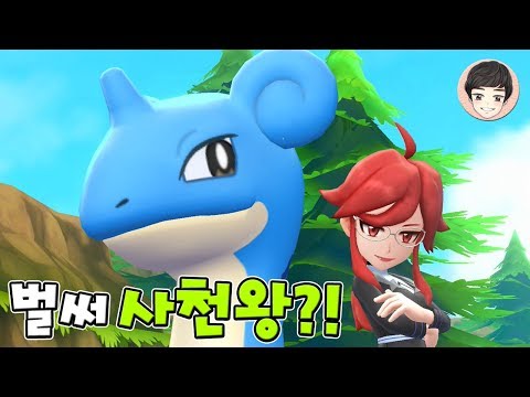 [EP.05] 관동지방 최강 사천왕이 벌써 등장?! [포켓몬스터 레츠고]