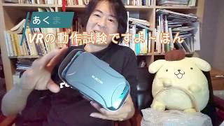 取り敢えず『スマホVR』で5Gの未来を感じ取り、アバターの世界は現実となるか想像してみると、男女関係の概念も変わるレベルのインパクトたった話。