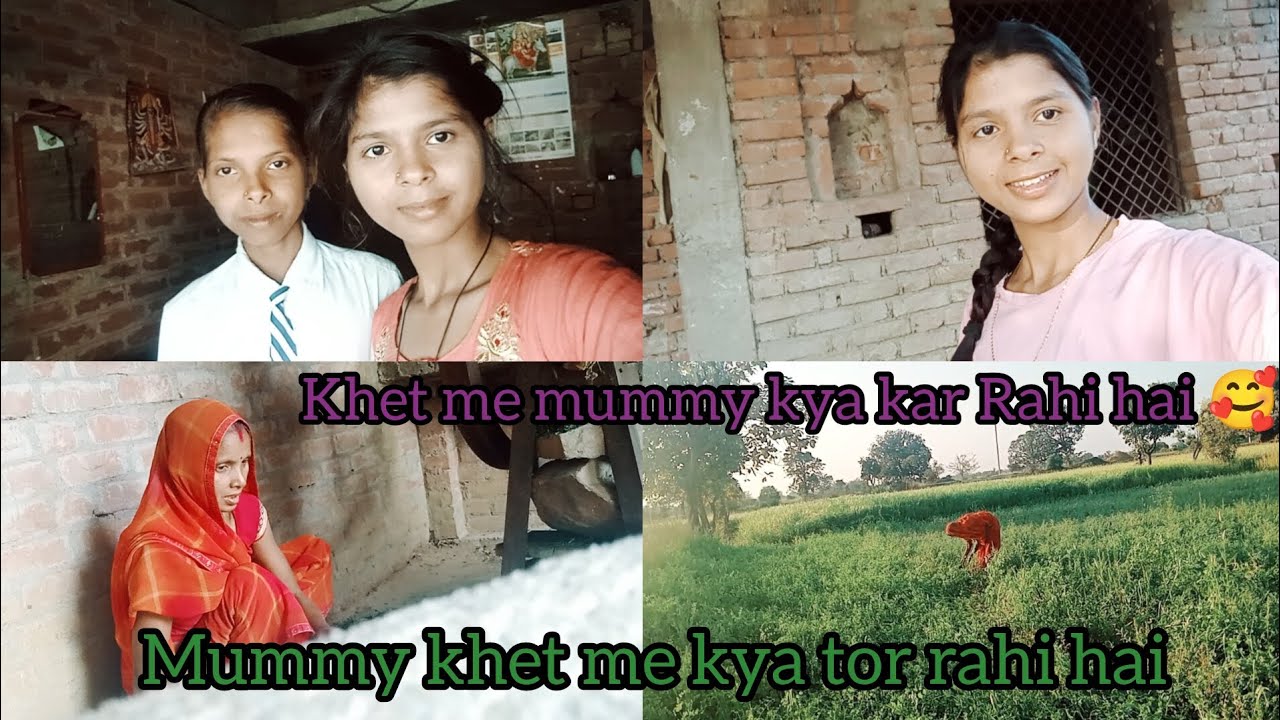 Khet mein mummy kya kar rahe hai 🥰❣️#anshu singh patel 🙏#