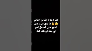 قالوا يا ويلنا من بعثنا من مرقدنا 🥺💔 ||سورة يس || الشيخ ياسر الدوسري #قرآن _كريم