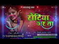 JblMix - रोटिया जरsता Dj Raushan Music | Khesari Lal New Bhojpuri Song | Rotiya Jara Ta Dj Remix