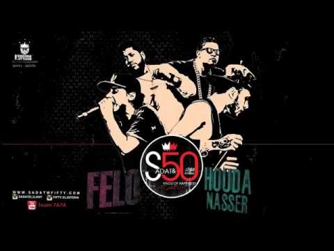 مهرجان الشارع السادات و فيفتي و فيجو