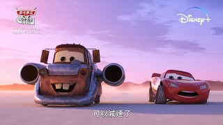 Disney+ Day 呈獻 迪士尼與彼思《反斗車王: 公路奇遇記》(CARS ON THE ROAD) 現已獨家上線