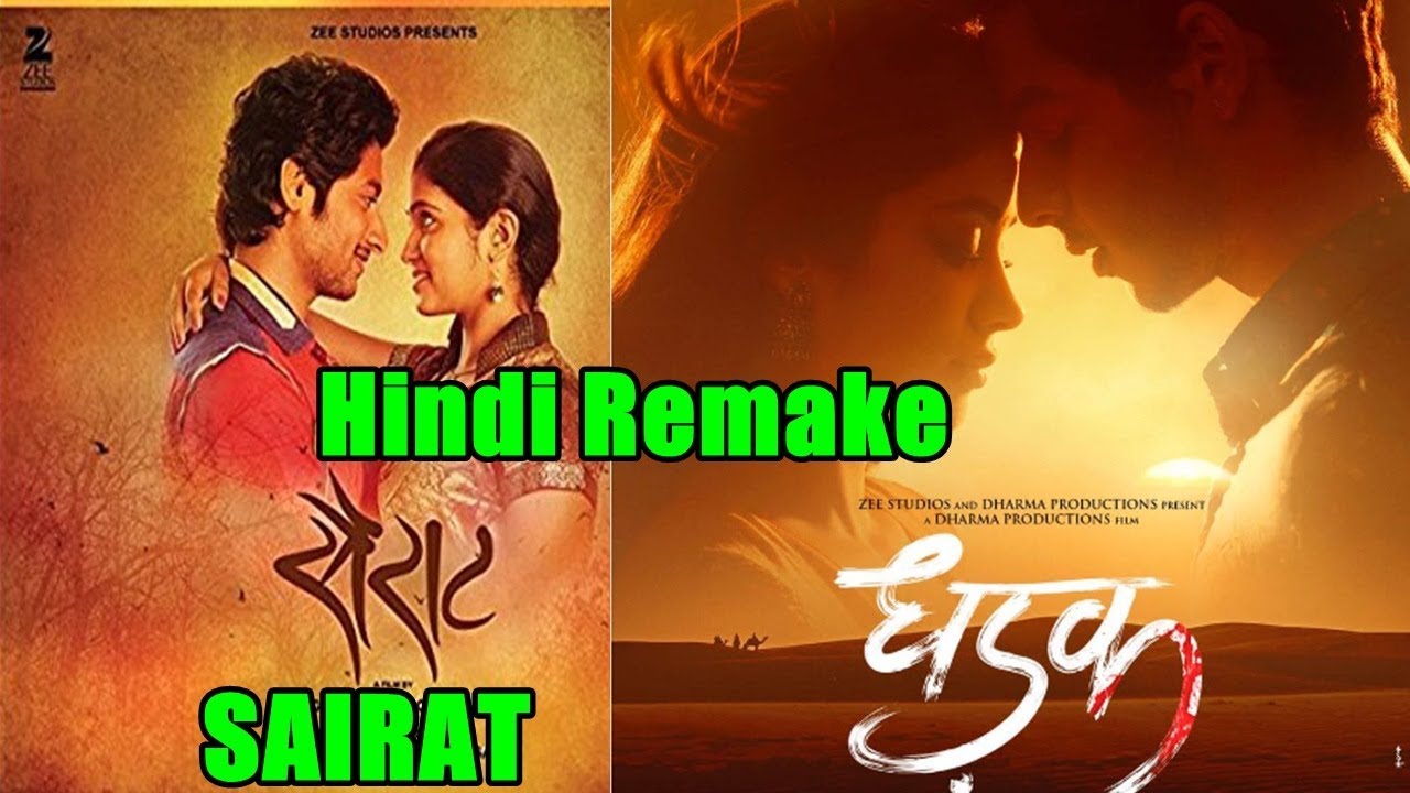 Sairaat Movie Hindi Remake Dhadak Is Set To Release On July 6 2018 I Janhvi Kapoor I Ishaan Khatter