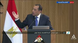 د. عمرو سليمان: إطلاق البوابة يأتى فى إطار خطة مصر لزيادة الصادرات إلى 100 مليار دولار بحلول 2030
