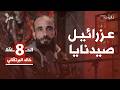 رأيت مشاهد في صيدنايا لا يمكن البوح بها خالد البرتقالي كي لا ننسى 