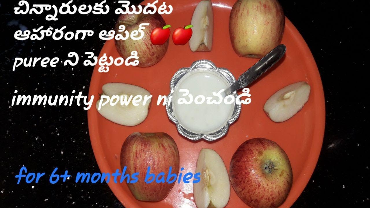 Apple puree for 6+months baby applepurebabyweightgain