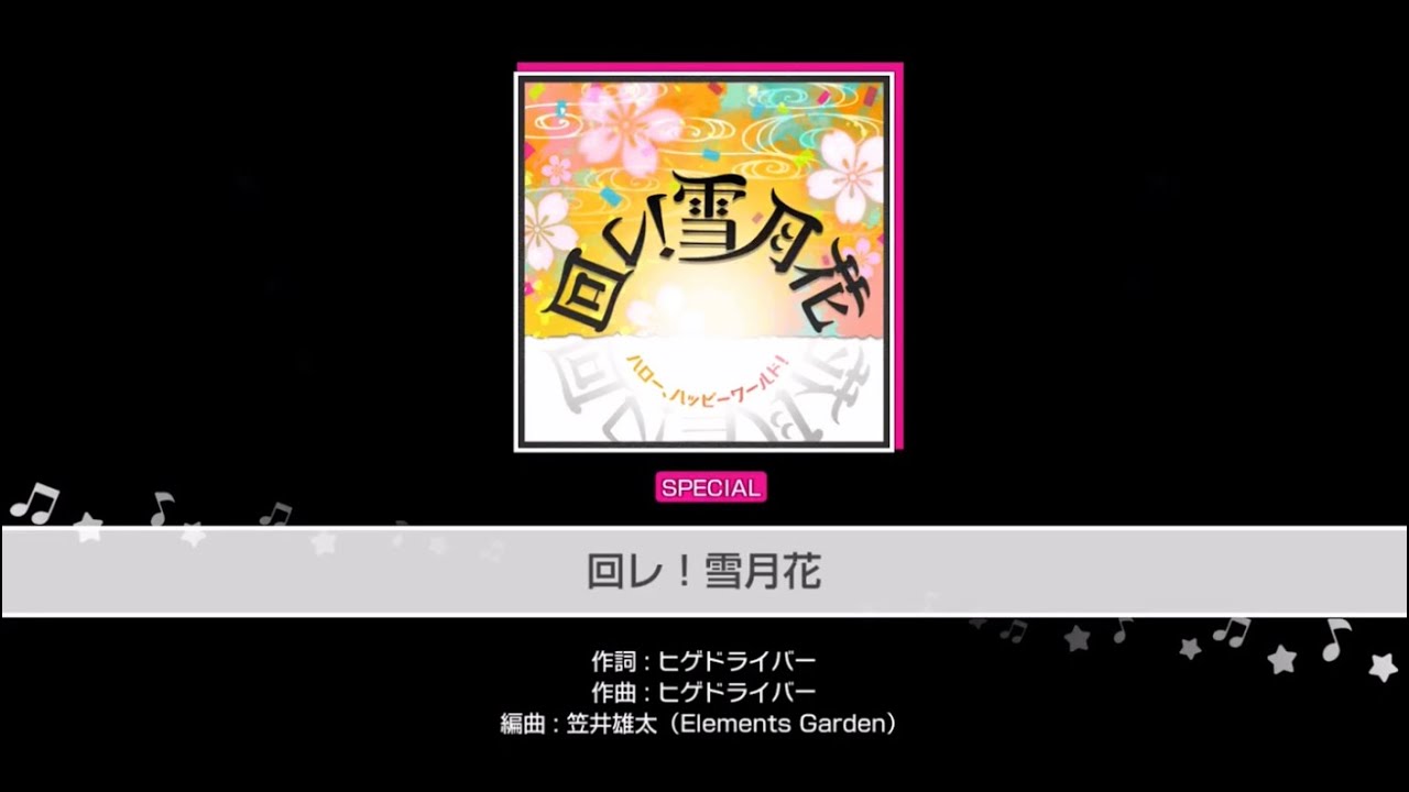 BanG Dream!: Maware! Setsugetsuka [SPECIAL FULL COMBO]