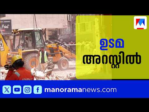 Delhi Hostel Tragedy: Owner Arrested; 7 Dead | Delhi | Building Collapse