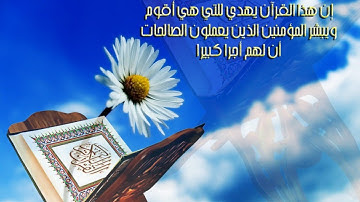 تلاوة رائعة  سورة الحشر - الشيخ سعود الشريم www.qoranet.net