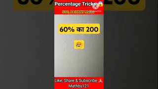 Percentage कैसे निकालें#7 | Pratishat kaise nikalne #shorts #tricks#maths #khansir #motivation #upsc