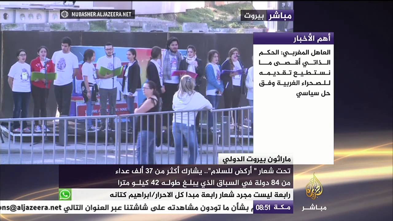 "اركض للسلام"- مارثون بيروت الدولي