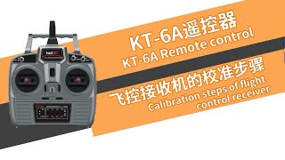 【HOTRC】KT-6A remote controller flight control receiver calibration steps