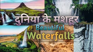 Beautiful Waterfalls In The World | Beautiful Nature Scenes, #waterfalls #nature #naturelovers 
