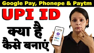 UPI ID Kya Hai? Google Pay, Phonepe, Paytm में UPI ID Kaise Banate Hain? screenshot 3