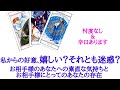 🌹恋愛タロット・オラクル占い🌹【辛口あります】私からの好意、嬉しい？それとも迷惑？お相手様のあなたへの素直な気持ちと、お相手様にとってのあなたの存在