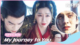 Jackdaw Si Sacrifices His Life to Protect Yun Weishan | My Journey to You EP22 | iQIYI Romance