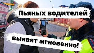 ГИБДД будет мгновенно выявлять пьяных водителей